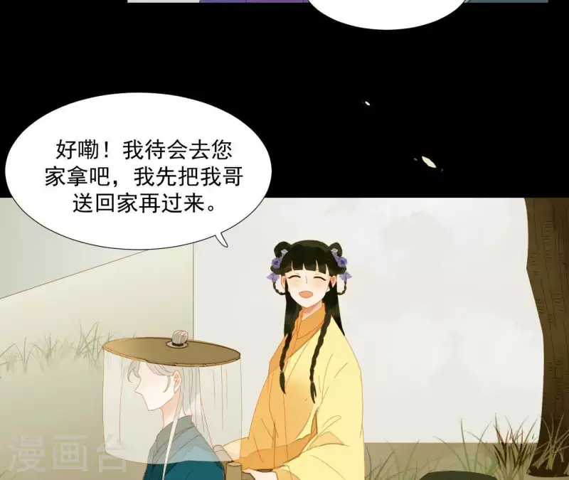 第68话 不能被看到！(1/2)-第69话