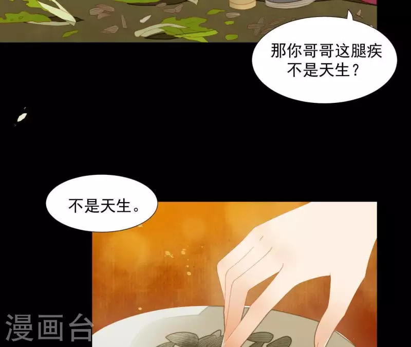 第68话 不能被看到！(1/2)-第69话