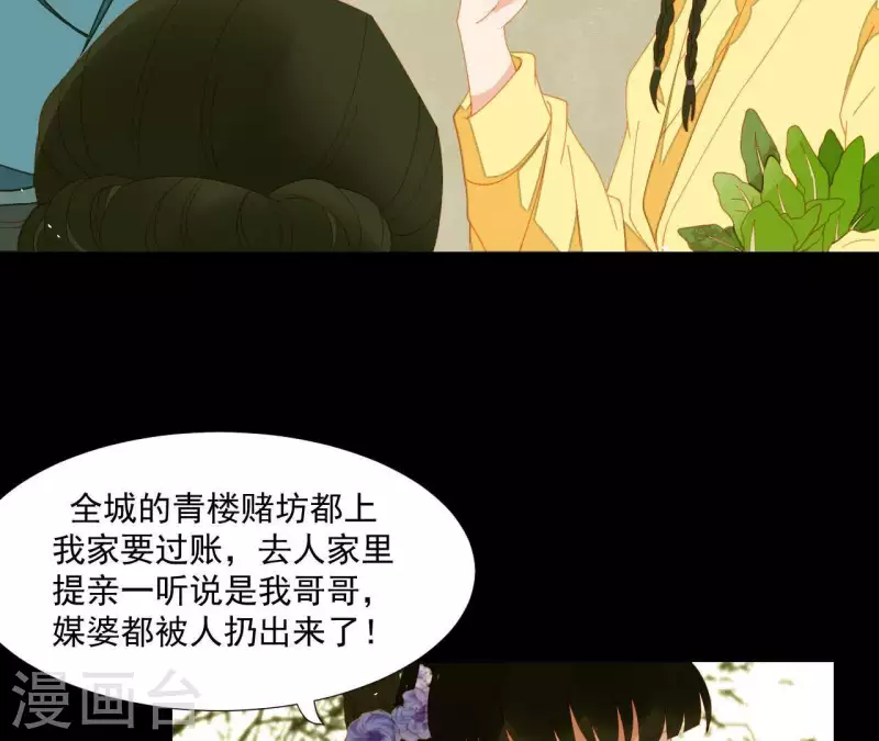 第68话 不能被看到！(1/2)-第69话