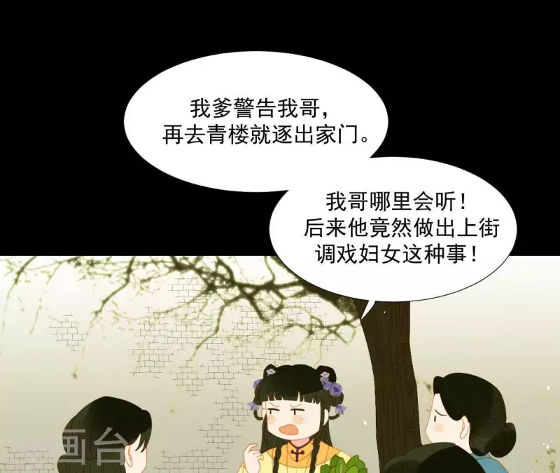 第68话 不能被看到！(1/2)-第69话