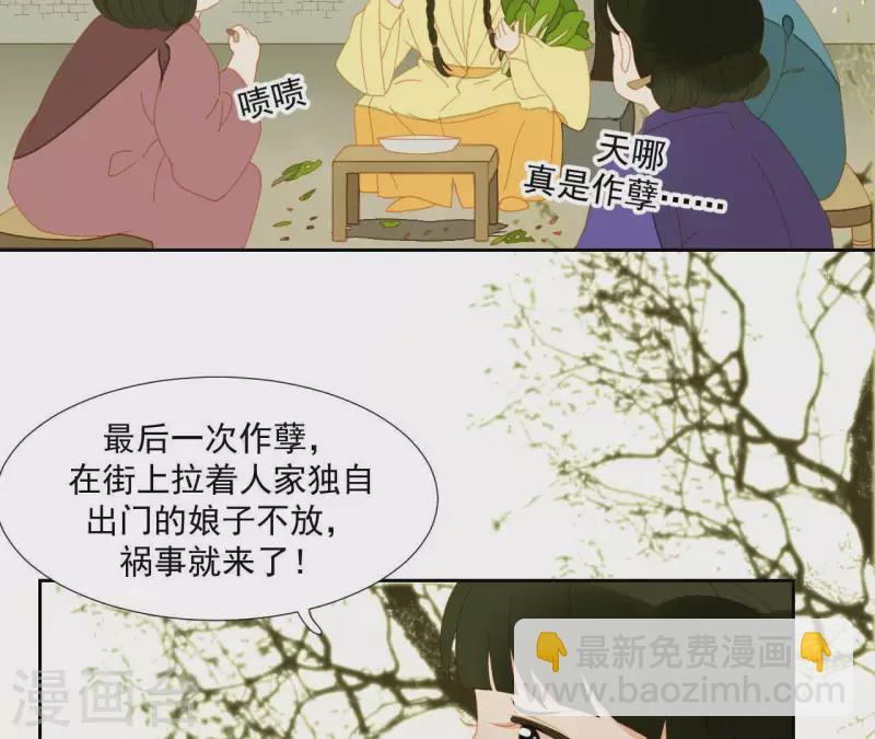 第68话 不能被看到！(1/2)-第69话