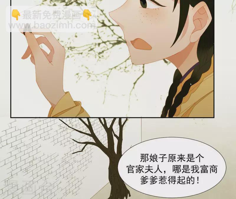 第68话 不能被看到！(1/2)-第69话