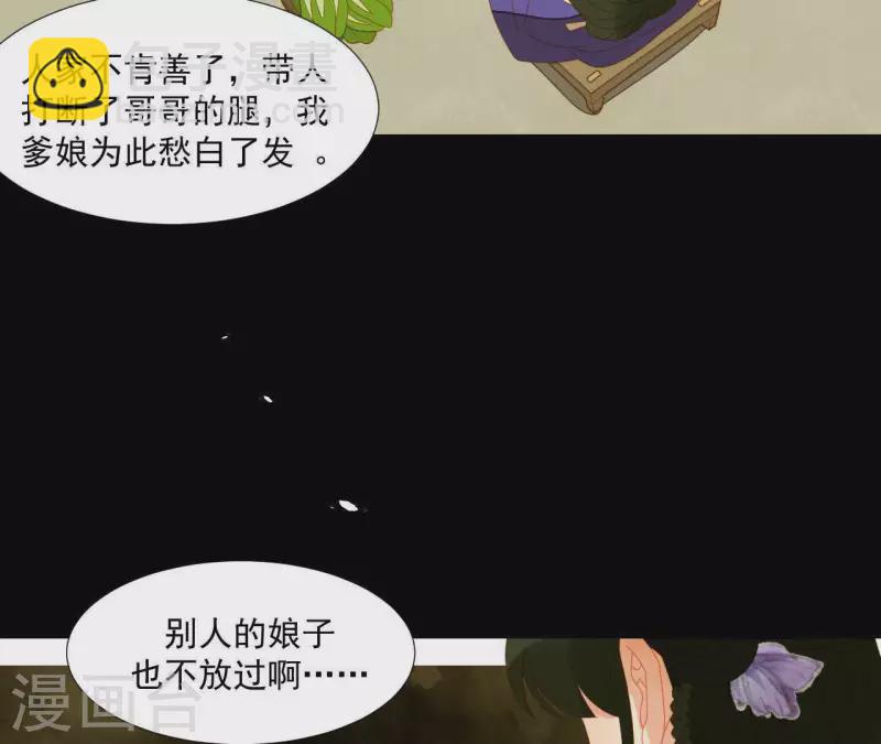 第68话 不能被看到！(1/2)-第69话