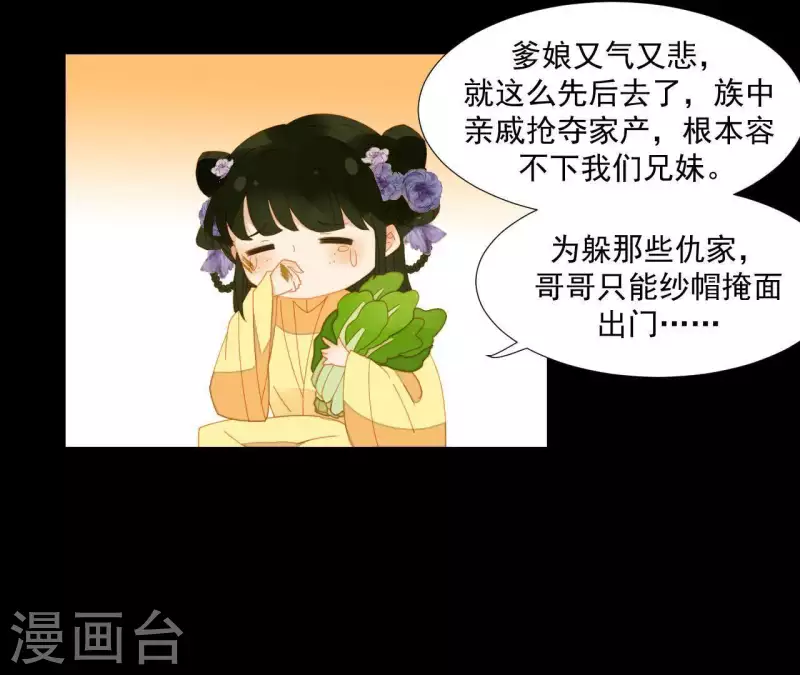 第68话 不能被看到！(1/2)-第69话