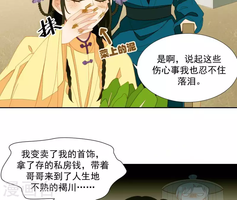 第68话 不能被看到！(1/2)-第69话