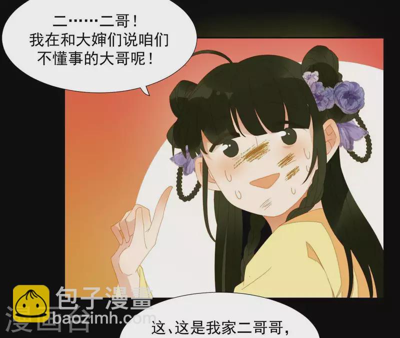 第68话 不能被看到！(1/2)-第69话
