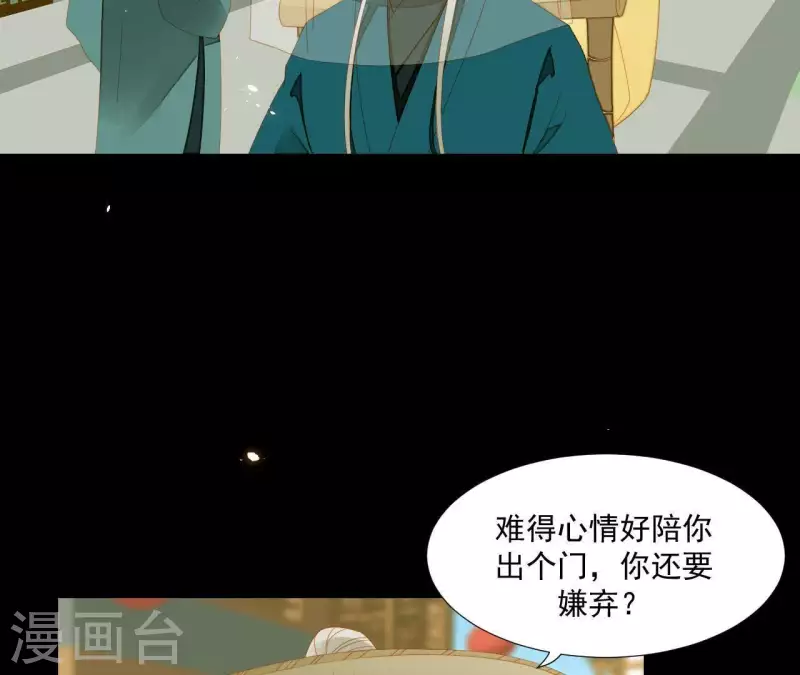 第68话 不能被看到！(1/2)-第69话