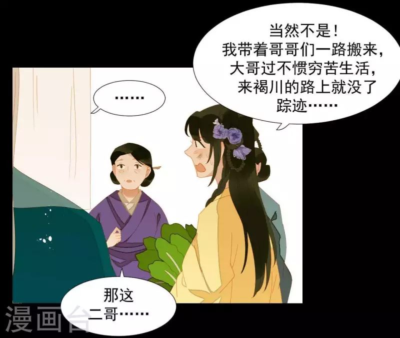 第68话 不能被看到！(1/2)-第69话