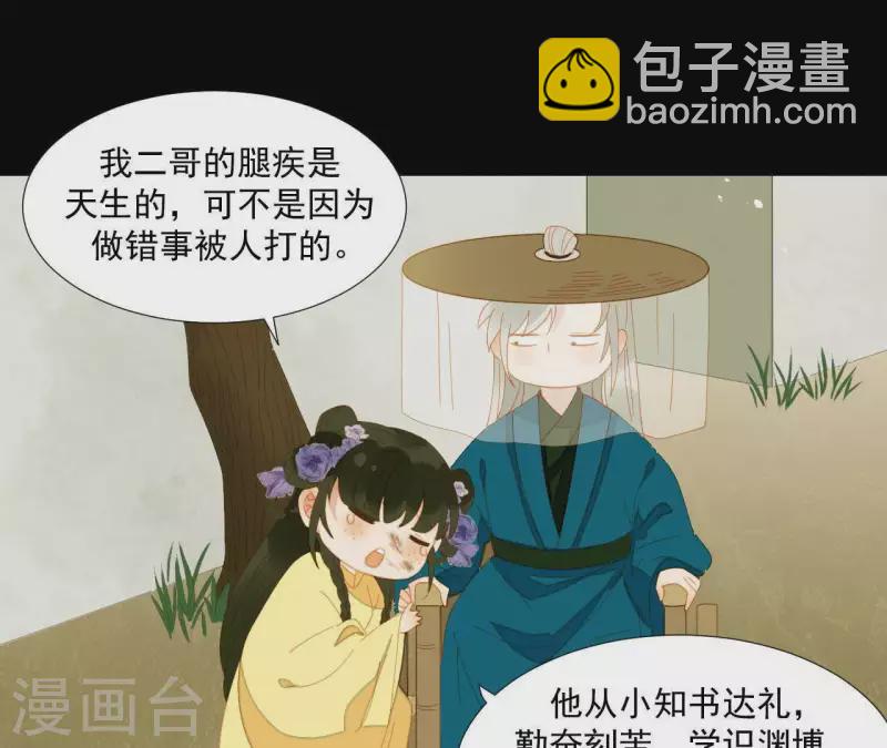 第68话 不能被看到！(1/2)-第69话