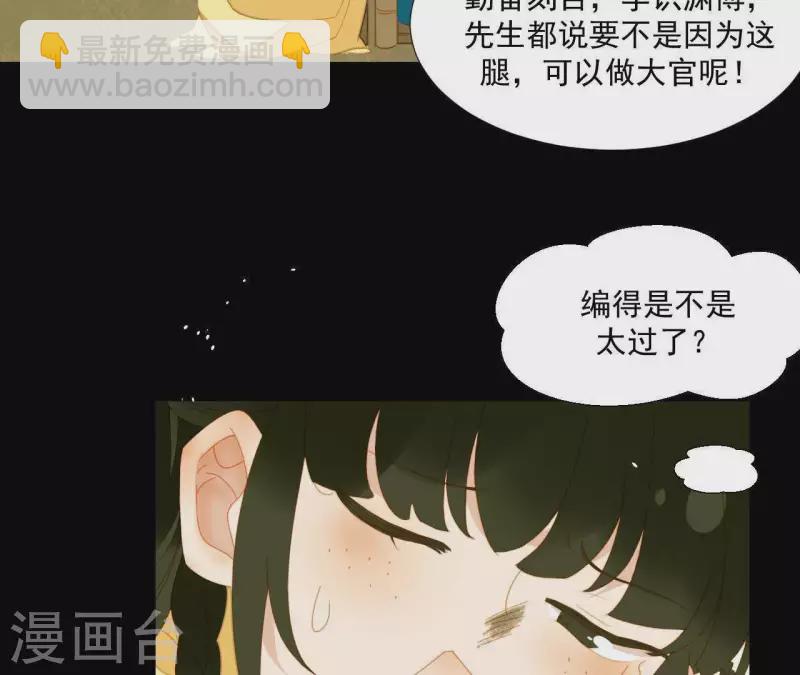 第68话 不能被看到！(1/2)-第69话