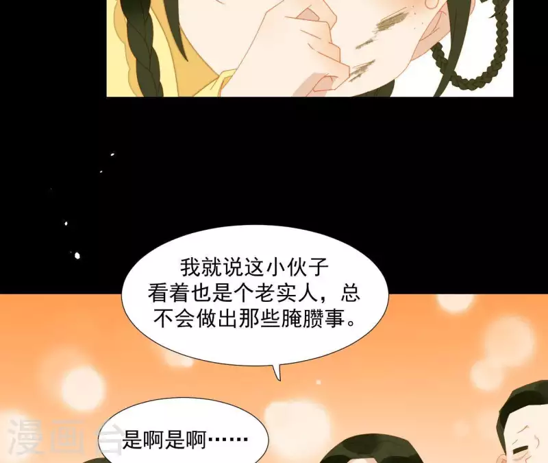 第68话 不能被看到！(1/2)-第69话