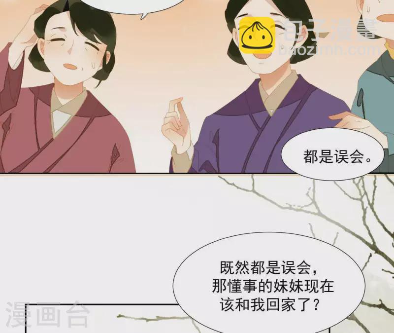 第68话 不能被看到！(1/2)-第69话