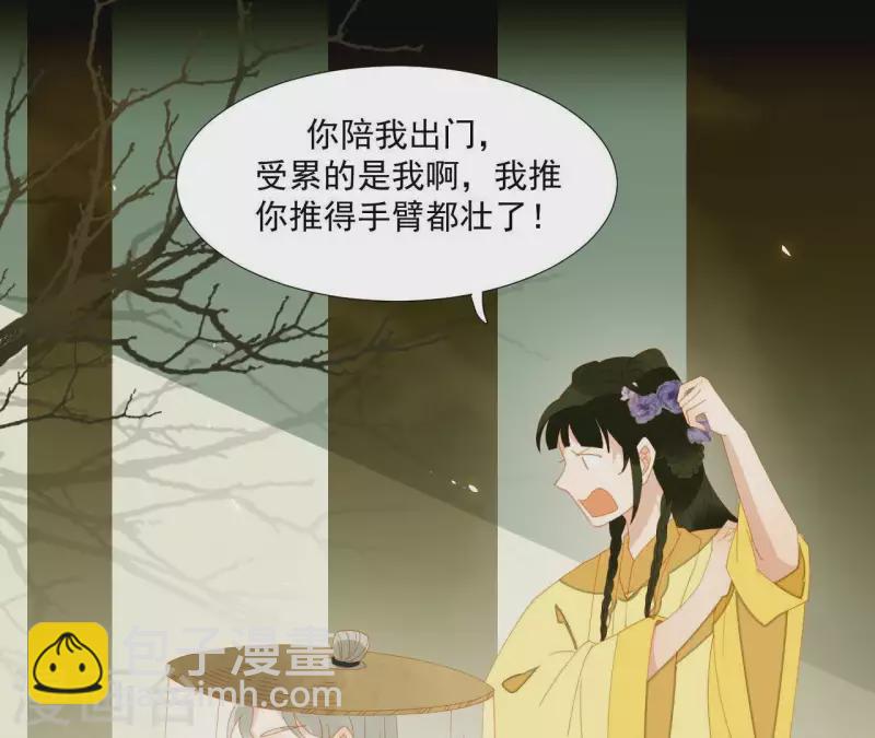 第68话 不能被看到！(1/2)-第69话