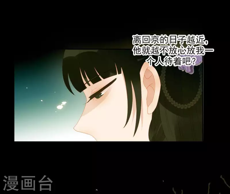 第68话 不能被看到！(1/2)-第69话