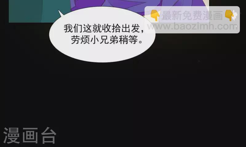 第70话 糟了！(1/2)-第71话