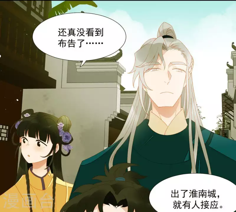第70话 糟了！(1/2)-第71话