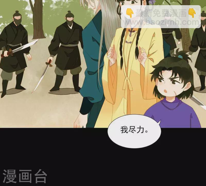 第70话 糟了！(1/2)-第71话
