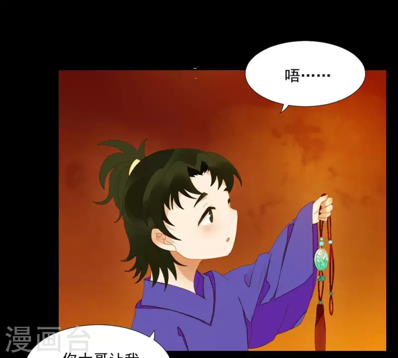 第70话 糟了！(1/2)-第71话