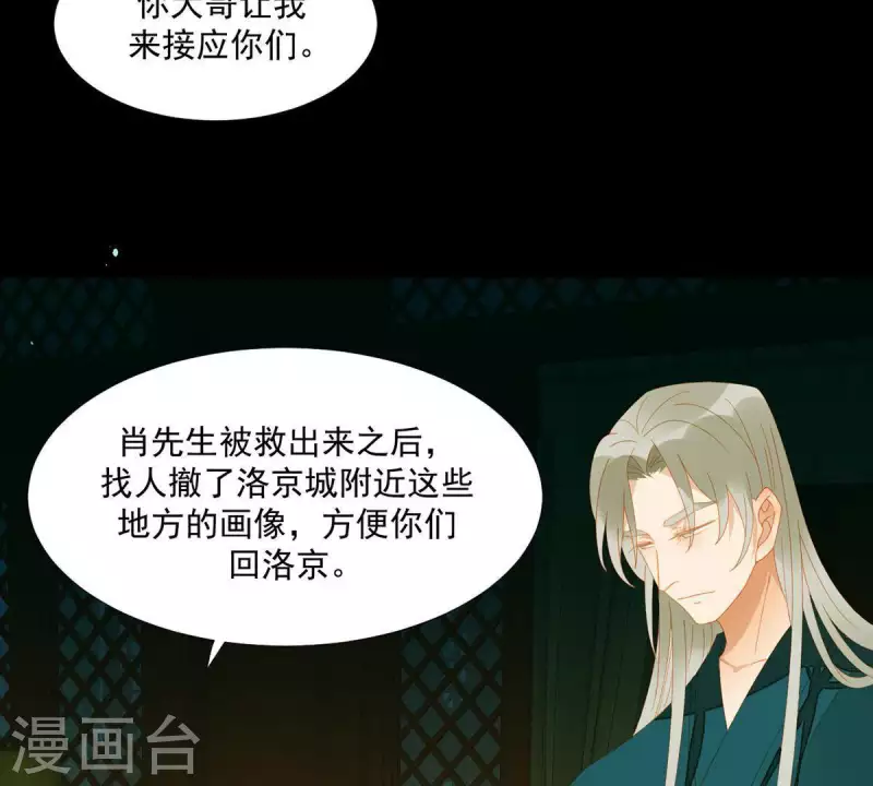 第70话 糟了！(1/2)-第71话