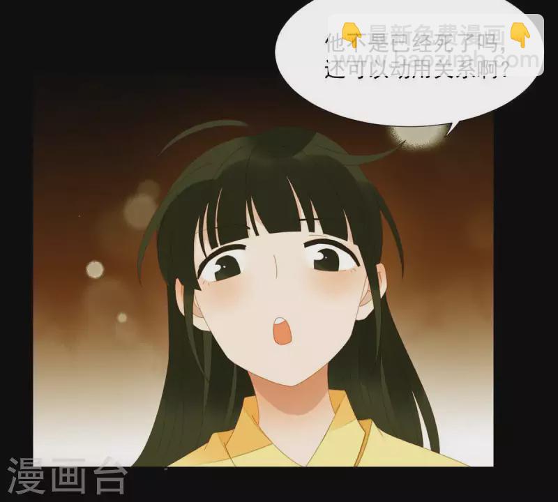 第70话 糟了！(1/2)-第71话