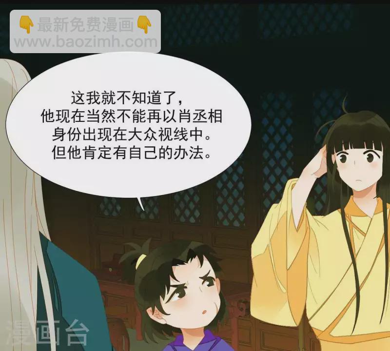 第70话 糟了！(1/2)-第71话