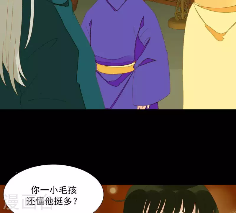 第70话 糟了！(1/2)-第71话