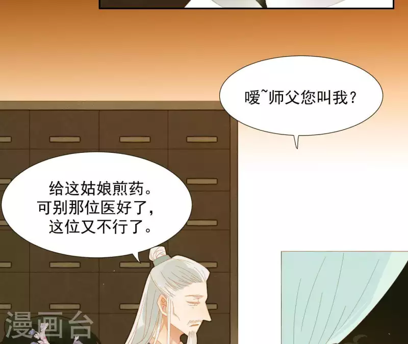 第72话 再见了，肖楚(1/2)-第73话