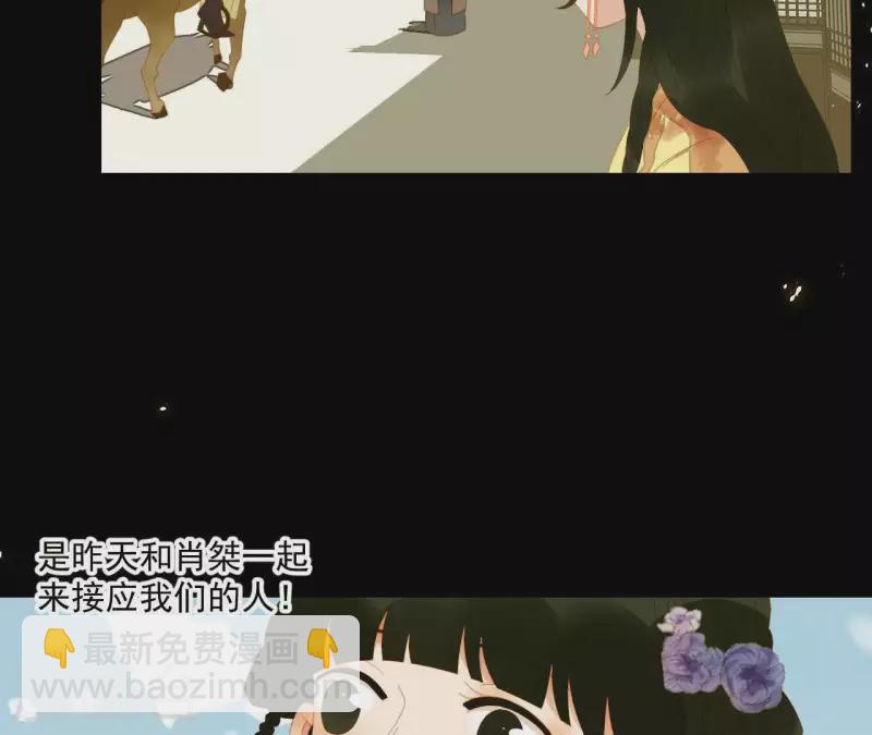 第72话 再见了，肖楚(1/2)-第73话
