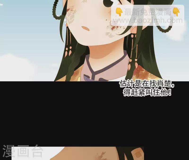 第72话 再见了，肖楚(1/2)-第73话
