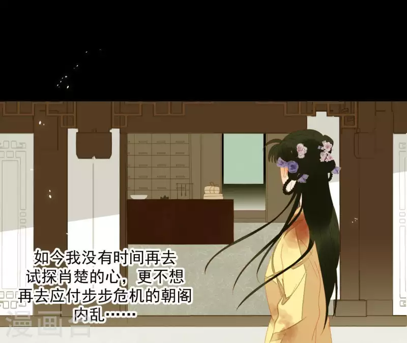 第72话 再见了，肖楚(1/2)-第73话