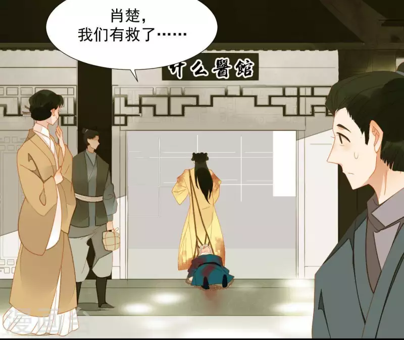 第72话 再见了，肖楚(1/2)-第73话