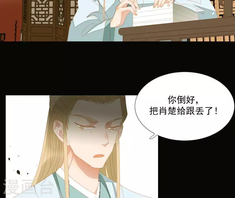 第74话 再遇肖楚(1/2)-第75话