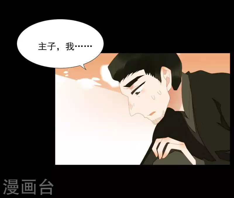 第74话 再遇肖楚(1/2)-第75话