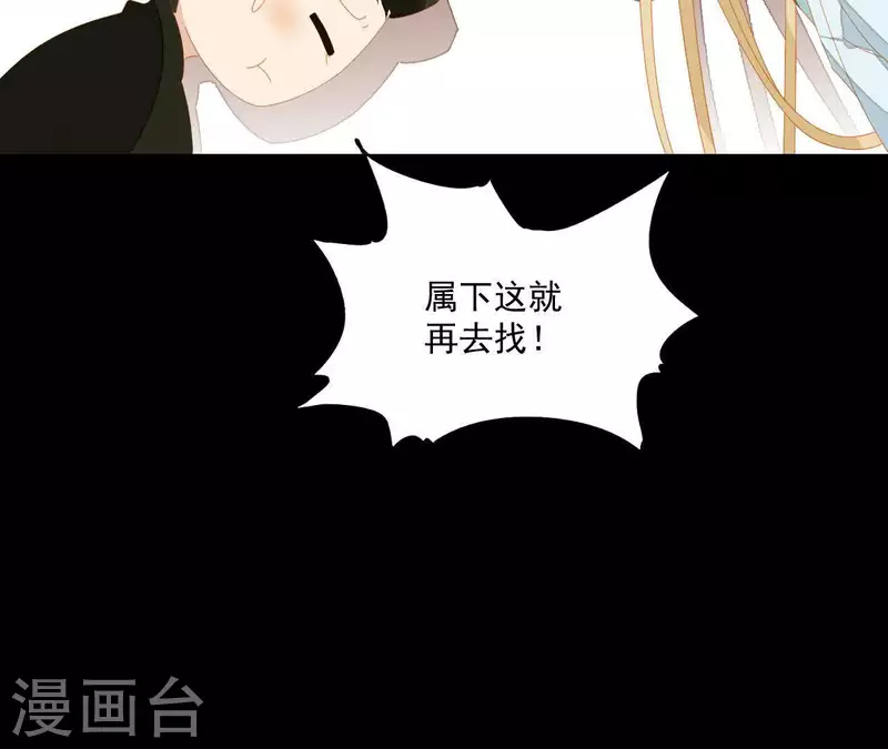 第74话 再遇肖楚(1/2)-第75话