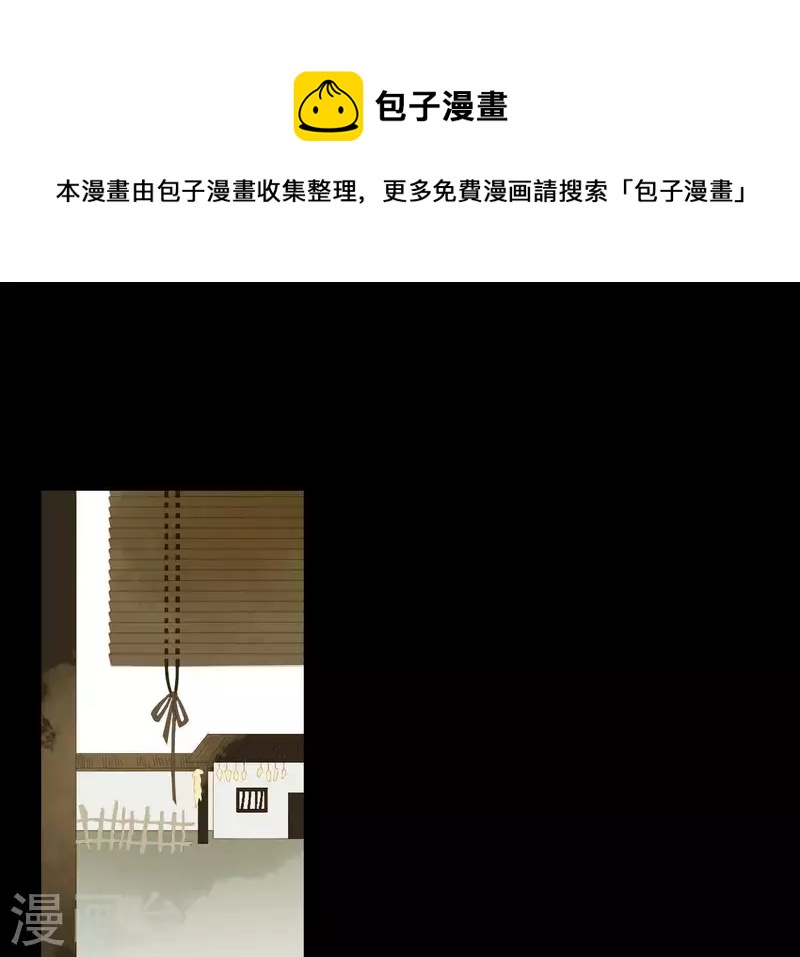 第74话 再遇肖楚(1/2)-第75话
