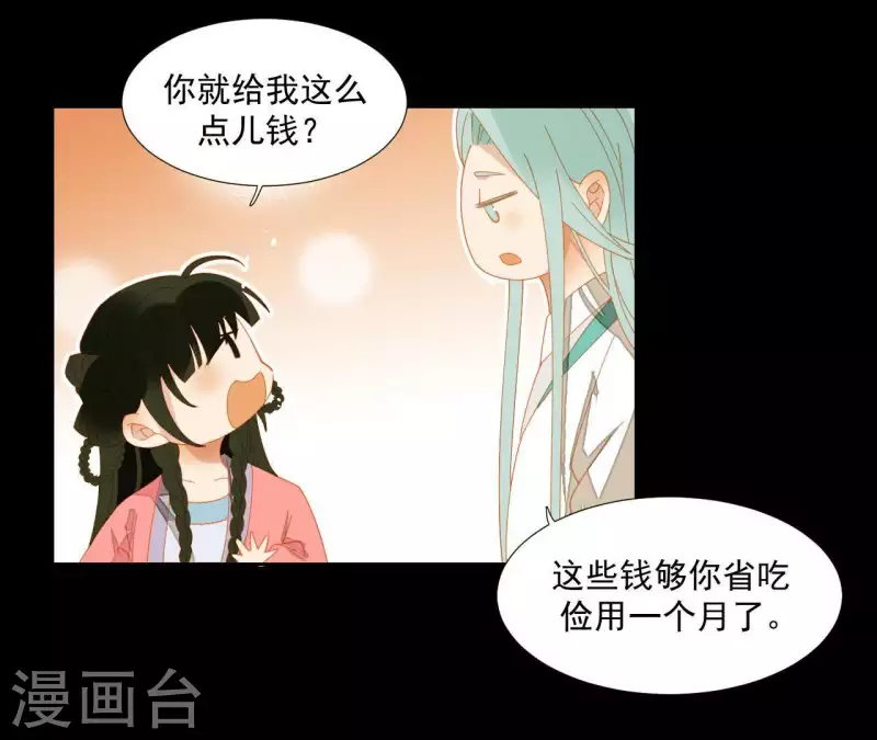 第74话 再遇肖楚(1/2)-第75话