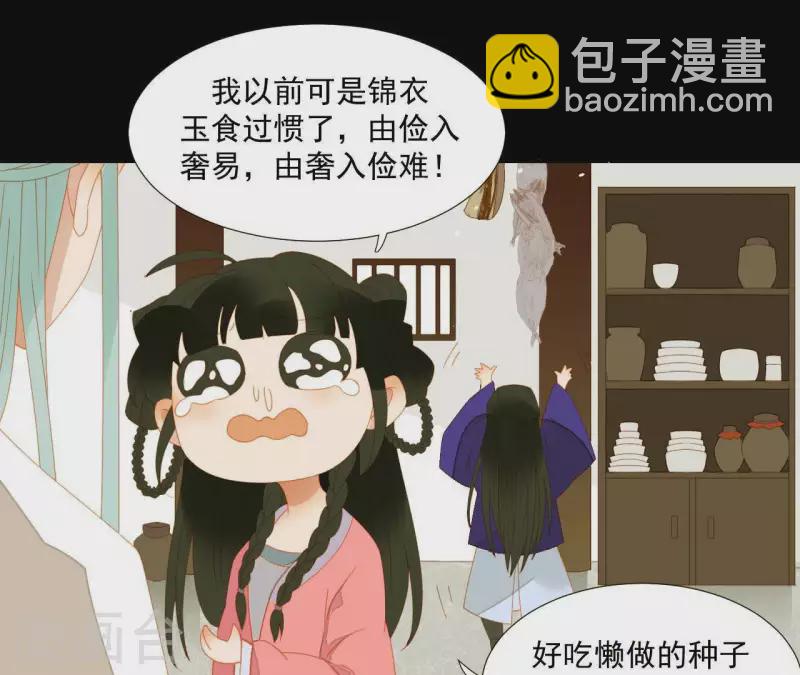 第74话 再遇肖楚(1/2)-第75话