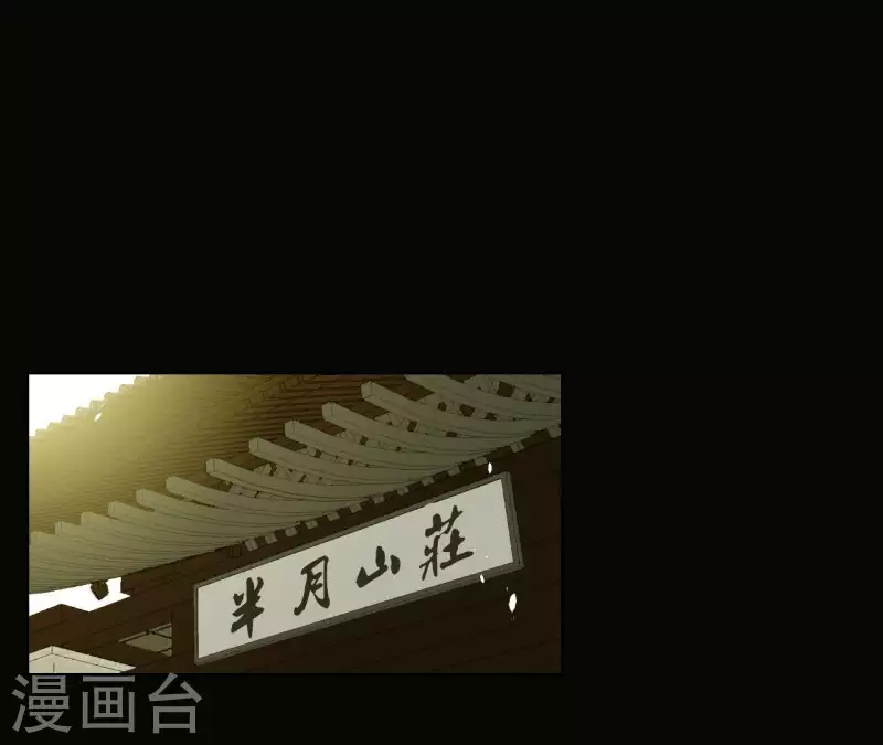 第74话 再遇肖楚(1/2)-第75话