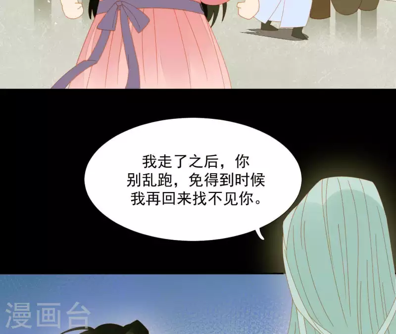 第74话 再遇肖楚(1/2)-第75话