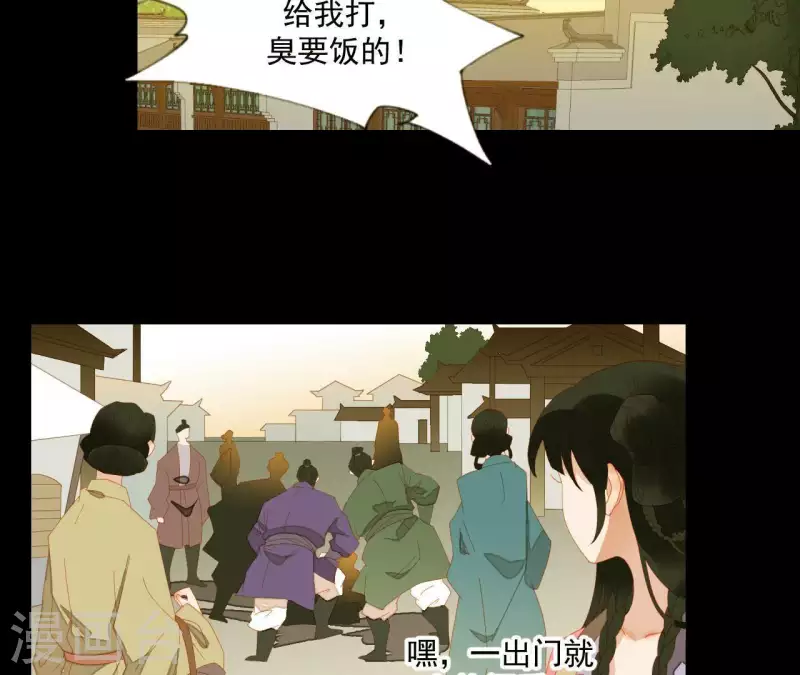 第74话 再遇肖楚(1/2)-第75话