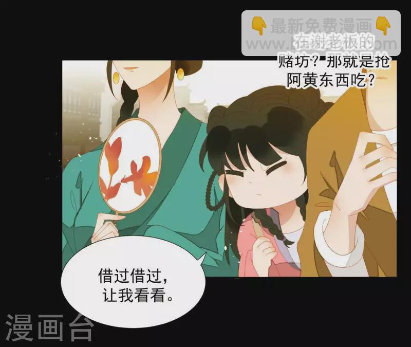 第74话 再遇肖楚(1/2)-第75话