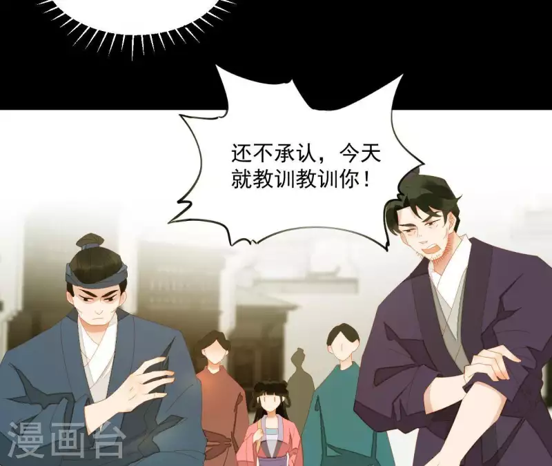 第74话 再遇肖楚(1/2)-第75话