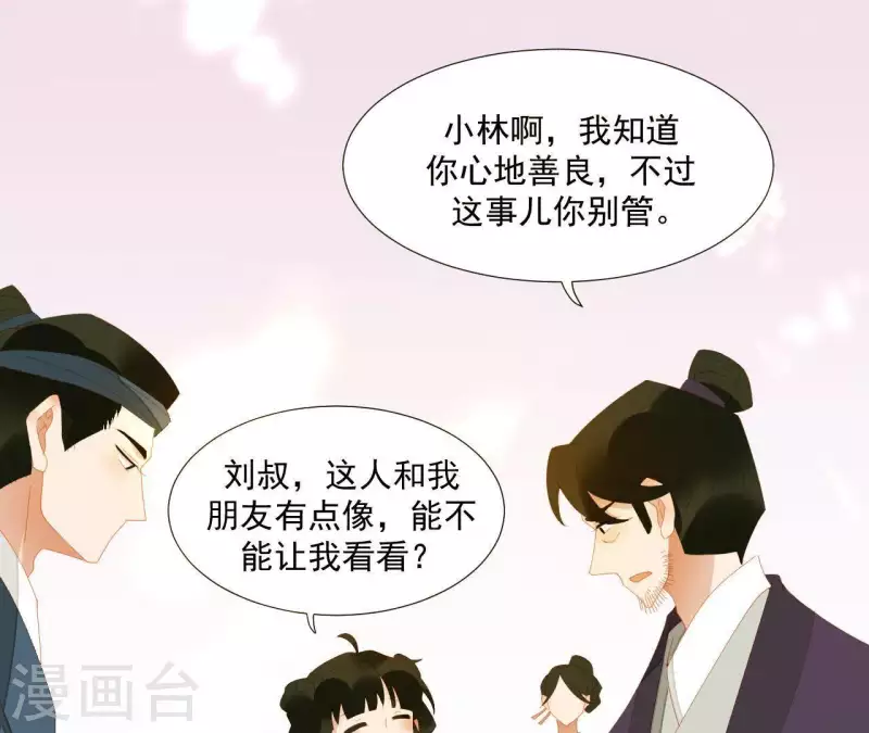 第74话 再遇肖楚(1/2)-第75话