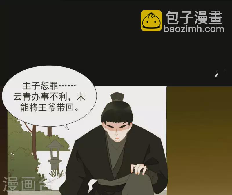 第74话 再遇肖楚(1/2)-第75话