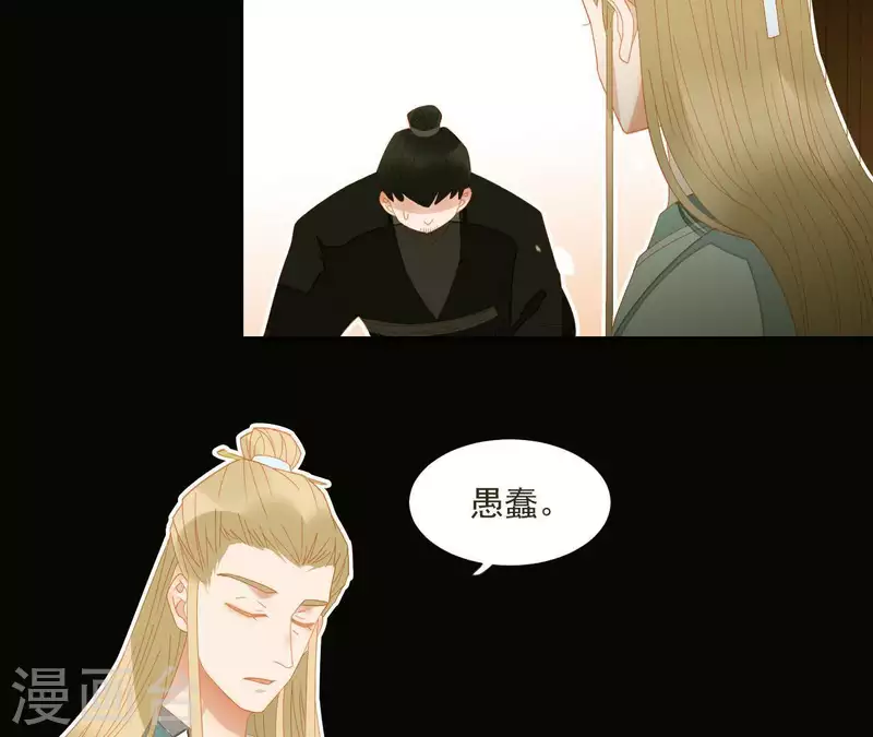 第74话 再遇肖楚(1/2)-第75话