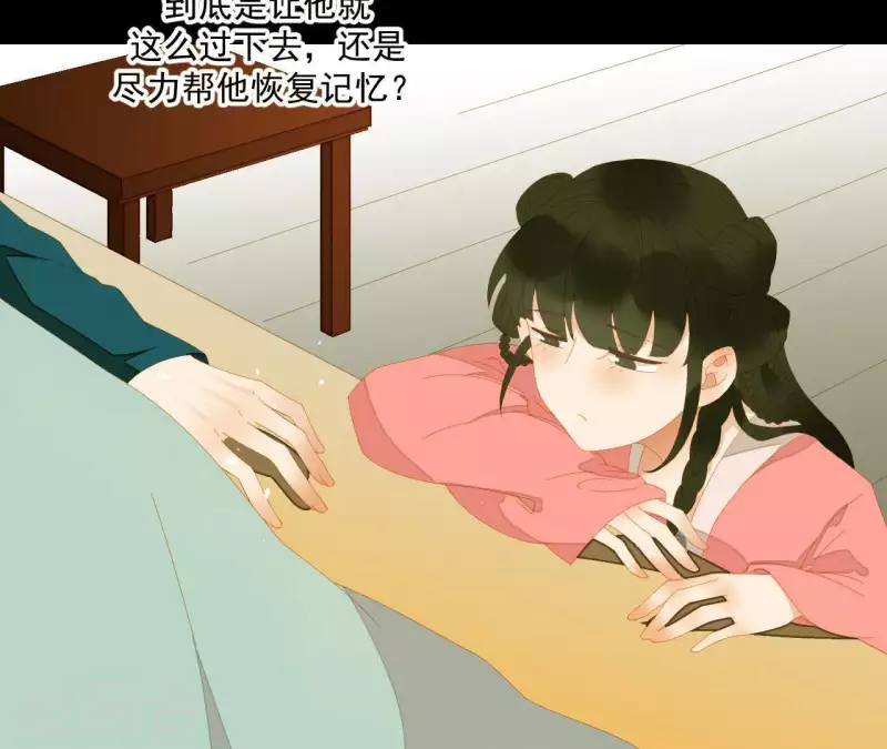 第76话 只要别赶我走(1/2)-第77话