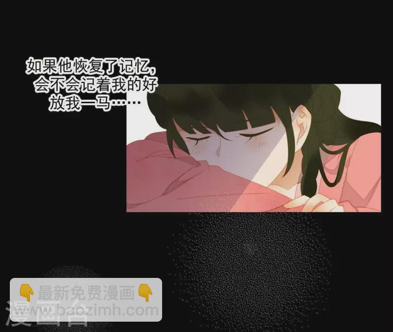 第76话 只要别赶我走(1/2)-第77话