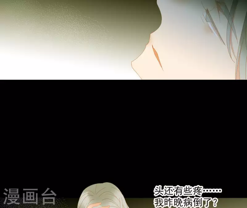 第76话 只要别赶我走(1/2)-第77话