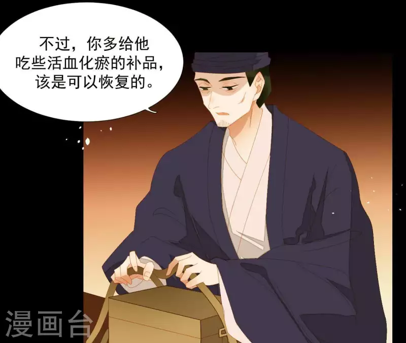 第76话 只要别赶我走(1/2)-第77话