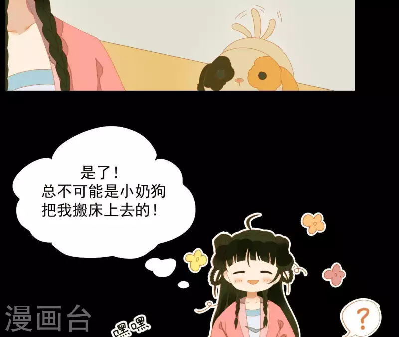 第76话 只要别赶我走(1/2)-第77话